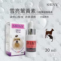 SHINY 雪亮寵物犬貓葉黃素口服美容精華液30ml*2瓶 液態好吸收