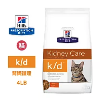 希爾思 Hill’s 貓用 k/d 護理處方貓飼料 4磅(1.8kg) 處方 貓飼料
