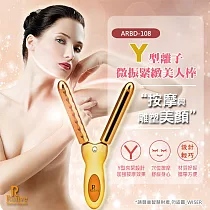 【Runve嫩芙】皇金鍺按摩塑身器活膚美顏棒(ARBD─108)工學Y型設計