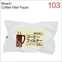 日本製 103漂白咖啡濾紙(4─6人用) 100枚*2袋 (HG3255─3W)