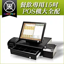 餐飲點餐專用POS機─大全配 含POS機、作業系統、出單機、標籤機、錢櫃