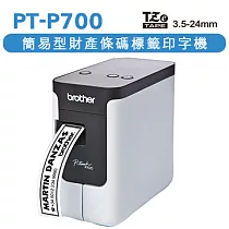 Brother PT─P700 簡易型高速財產條碼標籤印字機