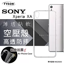 博客來 索尼sony Xperia Xz 高透空壓殼防摔殼氣墊殼手機殼透明