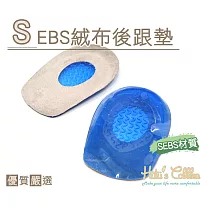 糊塗鞋匠 優質鞋材 E32 SEBS絨布後跟墊(4雙) 小款