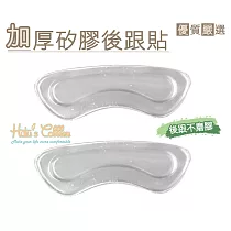 糊塗鞋匠 優質鞋材 F12 超黏加厚4mm矽膠後跟貼(4雙) A01透明