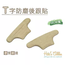 糊塗鞋匠 優質鞋材 F28 T字防磨後跟貼(5雙) A01透明