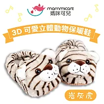 【媽咪可兒】3D立體動物造型保暖室內鞋/保暖鞋襪/襪套/地板襪 ─ 岩灰虎 XL(16)