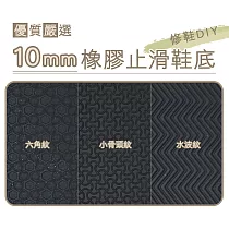 糊塗鞋匠 優質鞋材 N10 台灣製造 10mm橡膠鞋底(片) A02水波紋咖啡色
