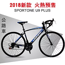 SPORTONE U9 PLUS 700C彎把21速公路車搭載安全副煞把設計 專為入門練騎而生的男女學生公路跑車首選─亮黑藍