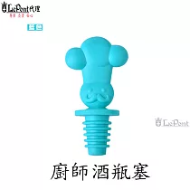 廚師酒瓶塞藍色