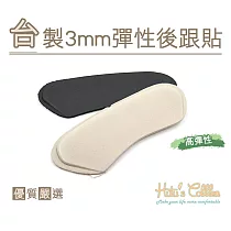 糊塗鞋匠 優質鞋材 F32 台製3mm彈性後跟貼(5雙) A02黑色