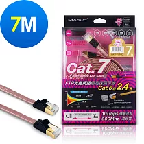 MAGIC Cat.7 FTP光纖網路極高速扁平網路線(專利折不斷接頭)─7M