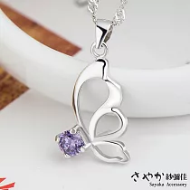 【Sayaka紗彌佳】925純銀春光乍現蝶之飛舞鑲鑽項鍊 ─紫鑽