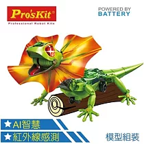 台灣製造Proskit寶工科學玩具IR紅外線AI智能傘蜥蜴GE─892(可互動仿生;紅外線感應+AI動力機械力學)仿真機械蜥蜴FRILLED LIZARD ROBOT