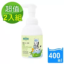 草本宣言 2入組寶寶二合一慕斯─艾草─400ML