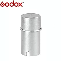 Godox神牛裸燈管保護罩燈泡保護套AD─S15(金屬製)適AD180 AD200 AD200PRO AD360 AD360II─C ─N