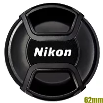 尼康原廠Nikon鏡頭蓋62mm鏡頭蓋LC─62(中捏快扣)62mm鏡頭保護蓋lens cap