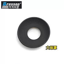 Bresson橡膠眼罩眼杯BREC(大) 適布列松觀景放大器1.1─1.5X和1.15─1.65X J款和Y款