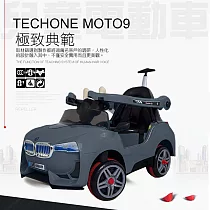 TECHONE MOTO9 溜童神器雙驅動可手推電動搖控童車/手推車/可搖擺/(內建早教機系統) 帶護欄多教學學習保母車 還可以推著走，媽媽首選─灰色