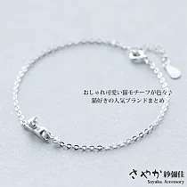 【Sayaka紗彌佳】925純銀飛撲喵星人造型手鍊 ─霧面款