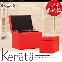JP Kagu 日式經典皮沙發椅收納椅─小(二色) 紅色