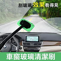 車窗玻璃清潔刷 (刮水器|除塵刷)