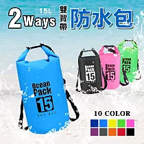 【JP嚴選─捷仕特】2WAYS 大容量15L夾網兩用雙肩防水袋 可折疊防水包 登山包 防水筒 露營 游泳、衝浪、潛水、泛舟 紫色