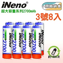 【iNeno】高容量3號/AA鎳氫充電電池2700mAh 8入(重複使用 環保安全愛地球)