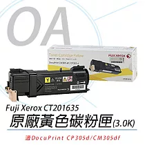 【Fuji Xerox 】富士全錄 CT201635 黃色原廠高容量碳粉匣 適用CM305df / CP305d
