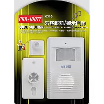 PRO─WATT 紅外線感應來客報知器/警示門鈴 K310