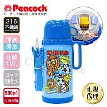 【日本孔雀Peacock】日系兒童隨身316不銹鋼保冷保溫杯水壺580ML(手握+背帶設計)─藍運動獅