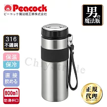 【日本孔雀Peacock】高質感品味316不銹鋼保冷保溫杯800ML(附牛皮隨身提帶)─品味黑