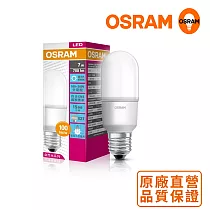 歐司朗OSRAM迷你型 7W LED燈泡 100~240V E27─5入組 白光