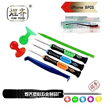 Yuqi煜齊拆機工具組HK00535 iphone套批8pcs 206換成208含盒 (9件組)適Apple iPhoneNO.7075，含盒8P