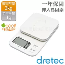 【dretec】方型玻璃夜光電子秤2kg─白色