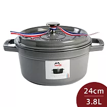 Staub 圓形鑄鐵鍋 24cm 3.8L 石墨灰 法國製 湯鍋 燉鍋 (電磁爐 IH爐可用)