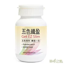 草本之家─飯後專用五色纖盈 60粒X1瓶