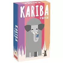 卡里巴湖(桌遊─KARIBA)