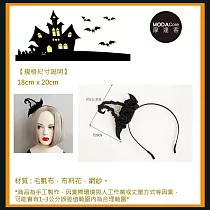 【摩達客】萬聖派對頭飾─黑色小網紗巫婆帽創意造型髮箍無