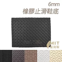 糊塗鞋匠 優質鞋材 N05 台灣製造 6mm橡膠鞋底(片) D02大骨頭紋咖啡色