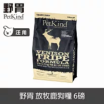 PetKind野胃 放牧鹿 6磅 鮮草肚狗糧 | 狗飼料 無穀