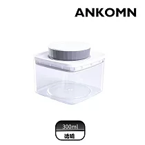 ANKOMN|EVERLOCK 氣密保鮮罐 300ml