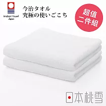 【日本桃雪】今治飯店毛巾超值兩件組 (雲白) | 鈴木太太公司貨