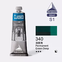 義大利Maimeri美利 Classico經典油畫顏料 60ml S1級─340 深群青
