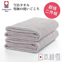 【日本桃雪】今治飯店浴巾超值兩件組 (淺灰) | 鈴木太太公司貨