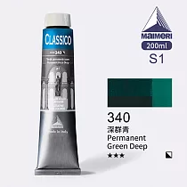 義大利Maimeri美利 Classico經典油畫顏料 200ml S1級─340 深群青