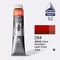 義大利Maimeri美利 Classico經典油畫顏料 200ml S2級─284 淺朱砂(Hue)