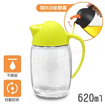 【ZETON】自動開合 防漏回流 企鵝型 油瓶 油壺 醬油瓶 醋瓶 酒壺 調味瓶─620ml─黃綠色