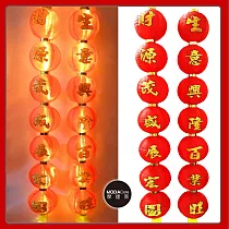 農曆春節元宵◉財源茂盛展宏圖◉七字大型垂掛裝飾燈籠串(一組兩串)+LED50燈插電式燈串暖白光2串(附IC控制器)