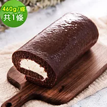 i3微澱粉─271控糖巧克力鮮奶油蛋糕捲460gx1條(低糖 營養師 低澱粉 手作)